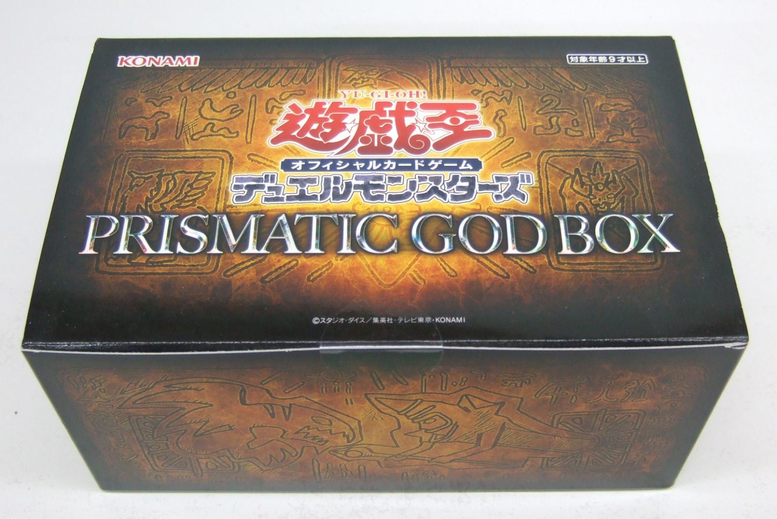 遊戯王 プリズマティックゴッドボックス 未開封品 - メルカリ