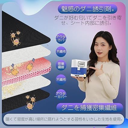 TSHEK ダニ駆除 ダニよけ ダニ取りシート ５重構造でダニをしっかりロック 天然成分だけ使用 置くだけ簡単 ダニ駆除 ダニよけ ダニ取りシート ダニ退治 ダニ対策 5枚入り (レモングラス)