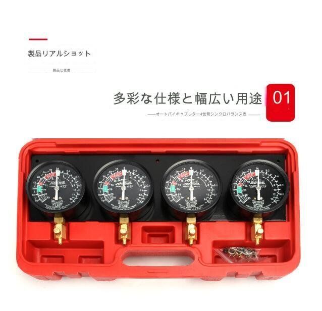 D44645 4連バキュームゲージセット 【公式通販】