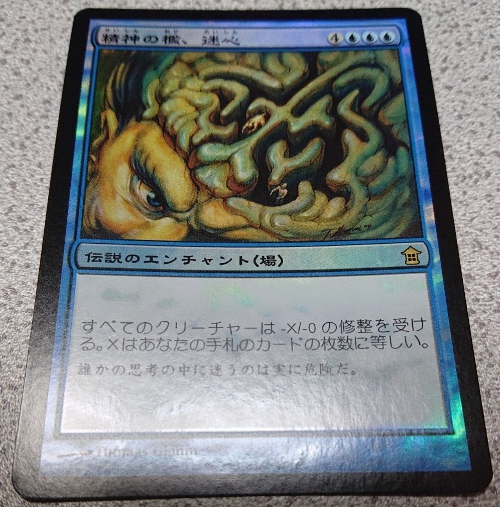 上品なスタイル MTG ドラフト foil 旧枠 沸騰する小湖 モダン