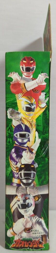 百獣戦隊ガオレンジャー