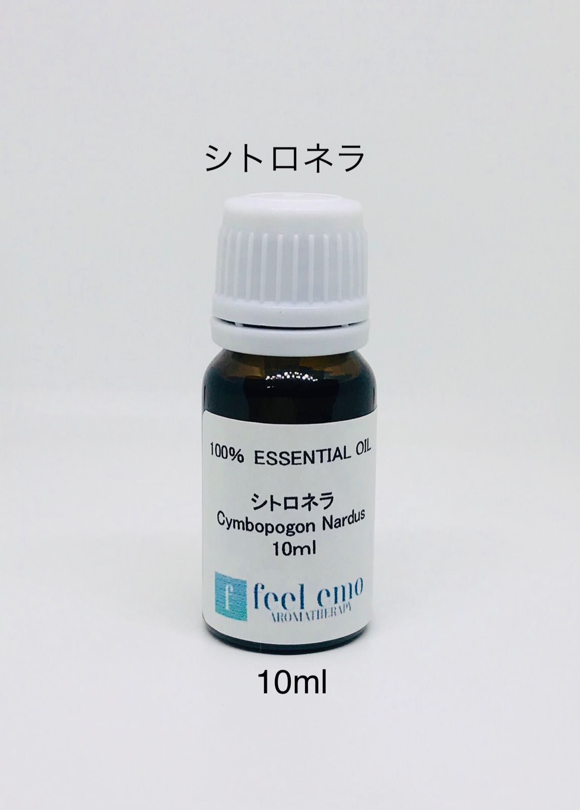 アロマオイル シトロネラ10ml(エッセンシャルオイル・精油