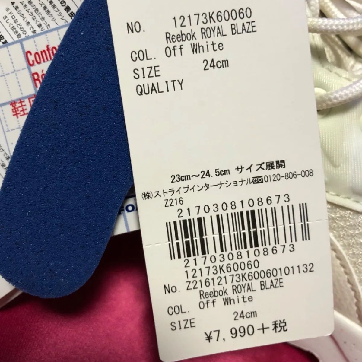 新品未使用 Reebok × EARTH musicecology24センチ ⭕おまけテキスト付☆⭕ストレピア 薬用美白ゲルローション 美容液サンプル