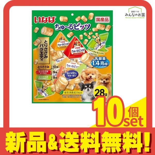 いなば 犬用 ちゅ〜る ちゅーる ビッツ 乳酸菌1.4兆個 とりささみバラエティ 12g× 28袋入 10個セット