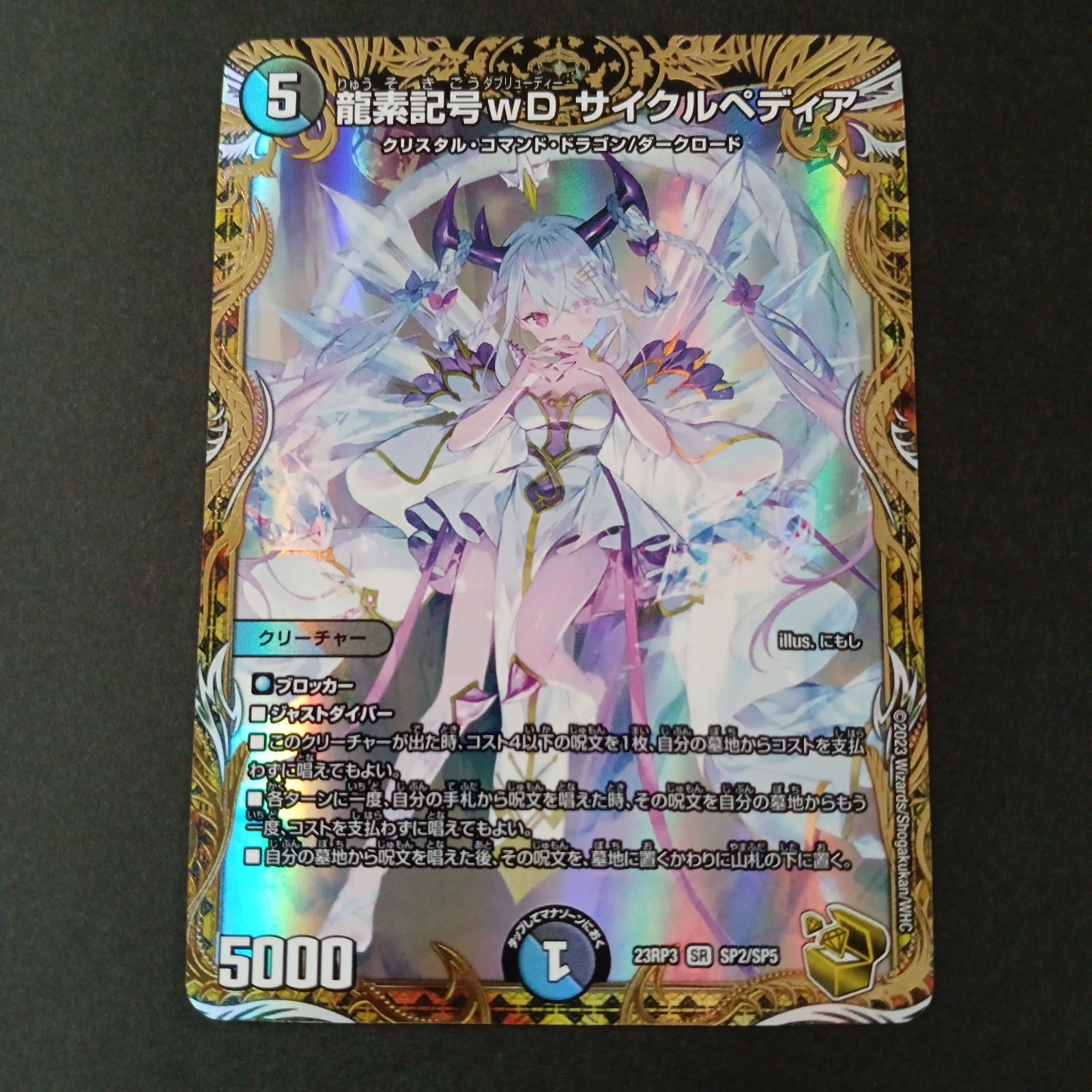 サイクルぺディア金 サイクルぺディア金トレジャー