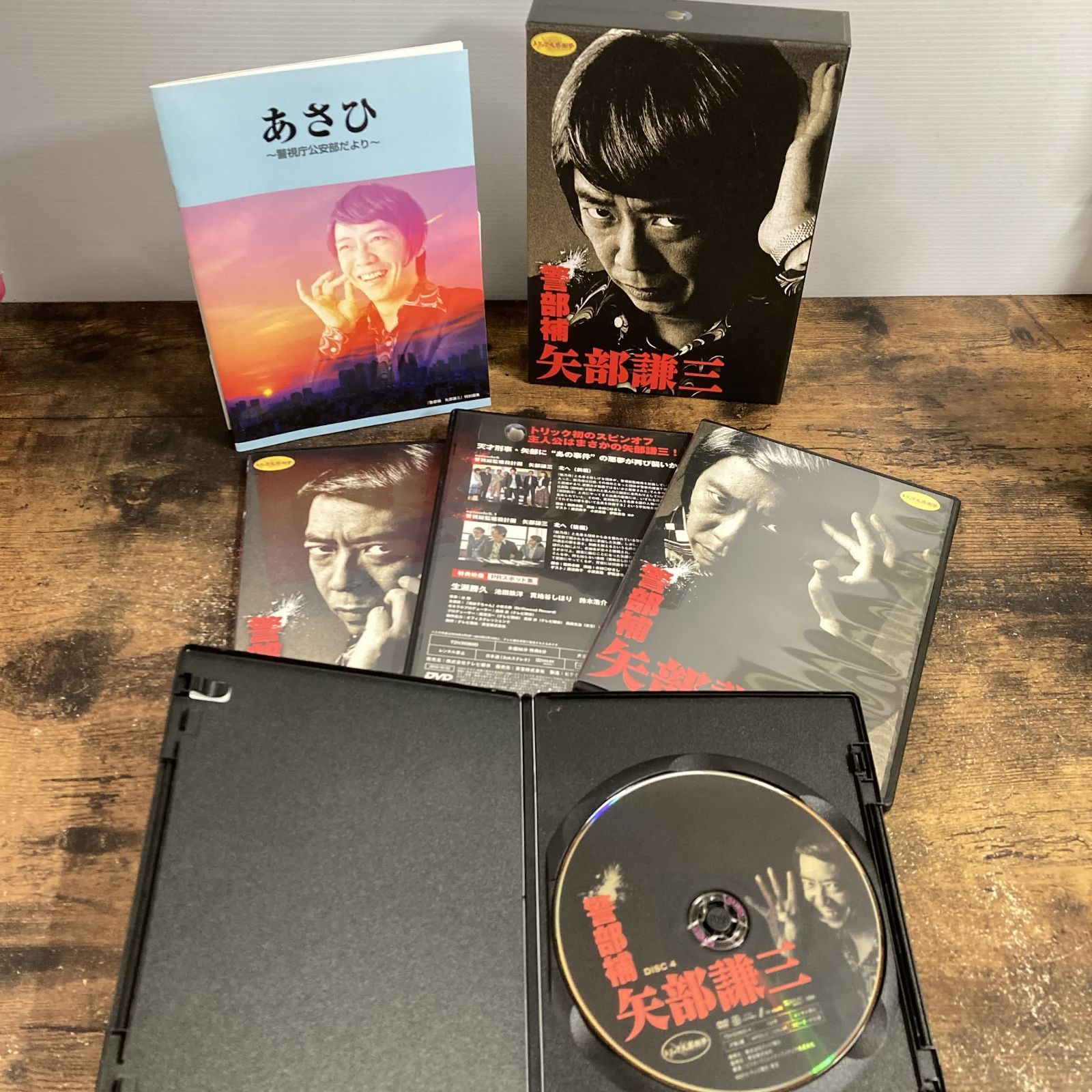 国内TVドラマDVD 警部補 矢部謙三 DVD-BOX サンプル盤 管理Q100