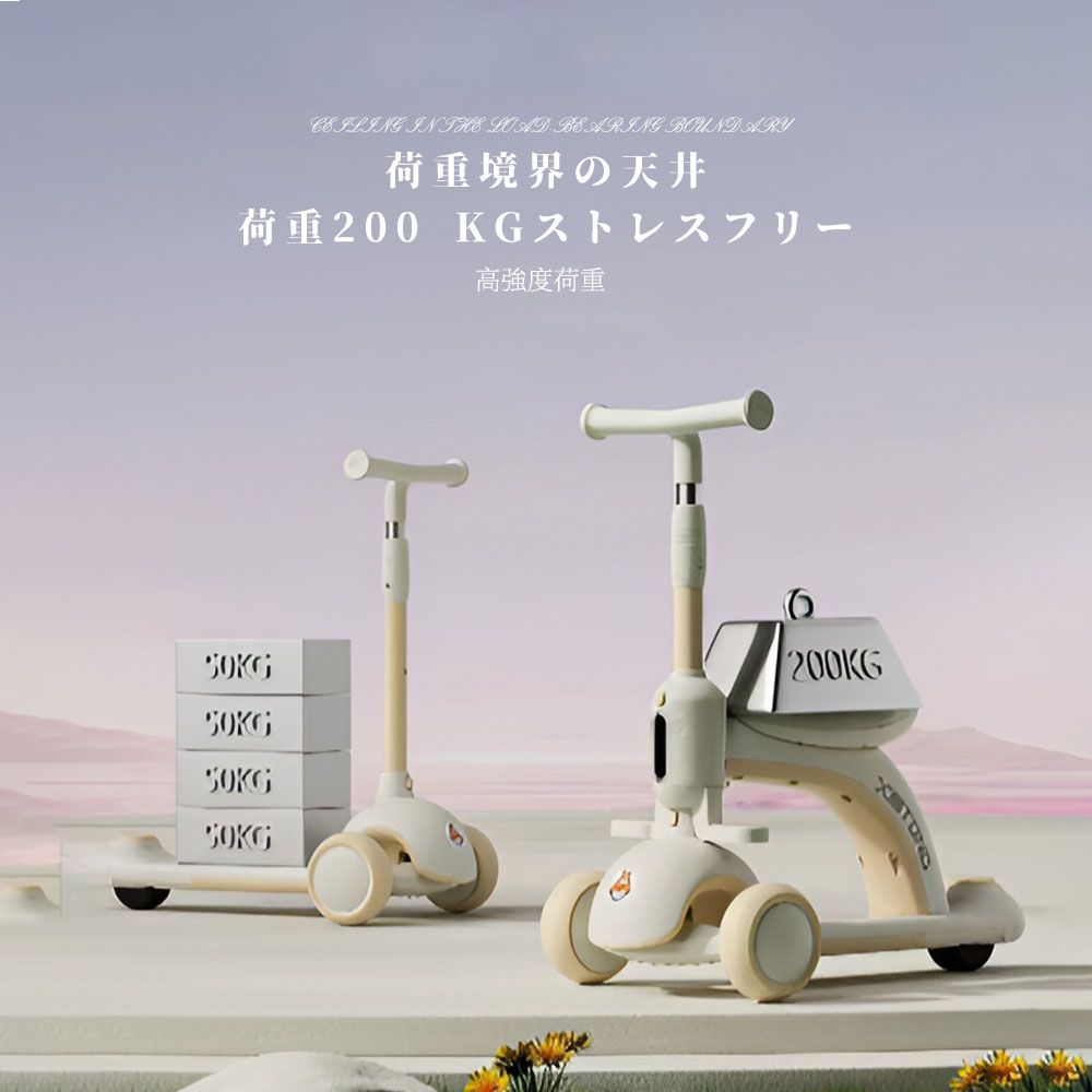 子供用三輪車