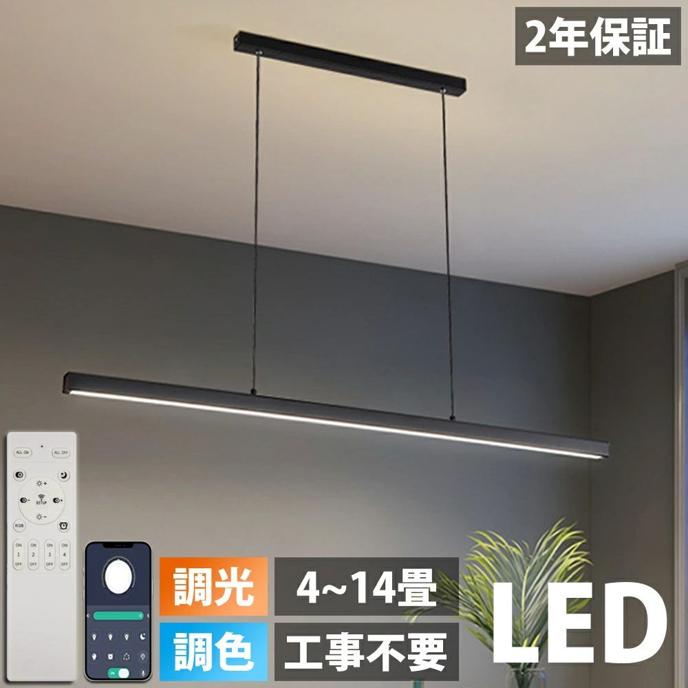 ペンダントライト 照明器具 おしゃれ 北欧 レール 吊り下げライト シーリング用 電気 8畳 10畳 14畳LED ダイニング キッチン 天井照明 電球色 昼光色