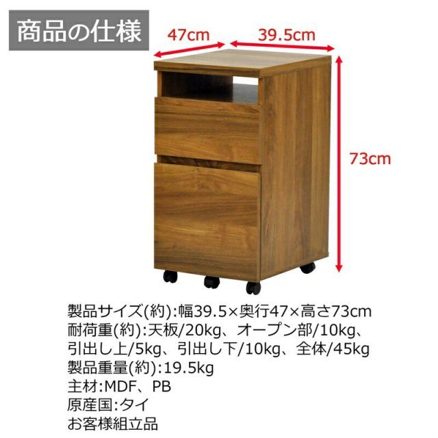 ワゴン 幅40×奥行47cm