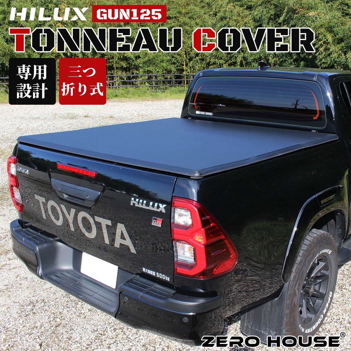 トヨタ ハイラックス GUN125 トノカバー 荷台 ガード デッキ HILUX 