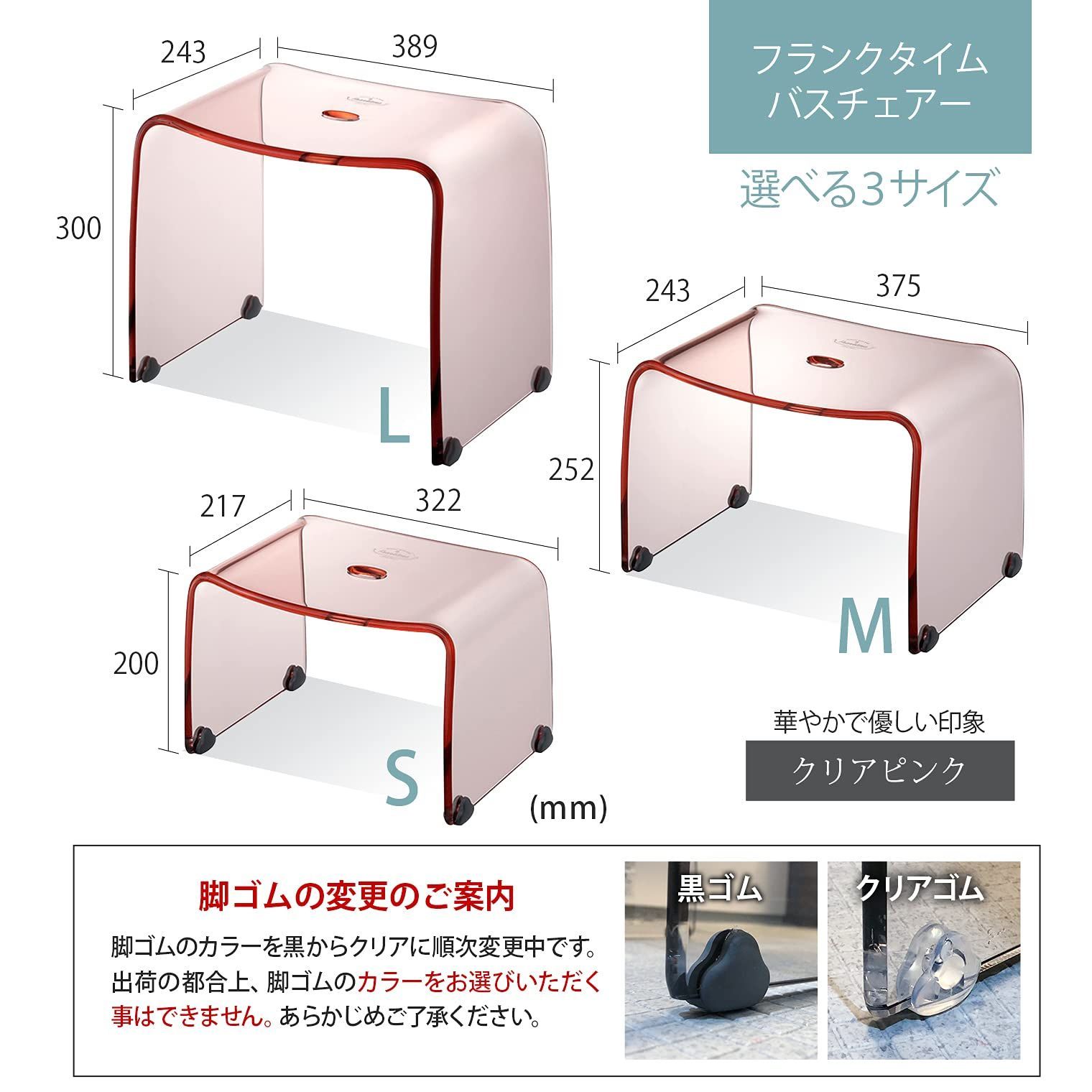 新品 リス 風呂椅子 フランクタイム クリアピンク バスチェアー M 高さ