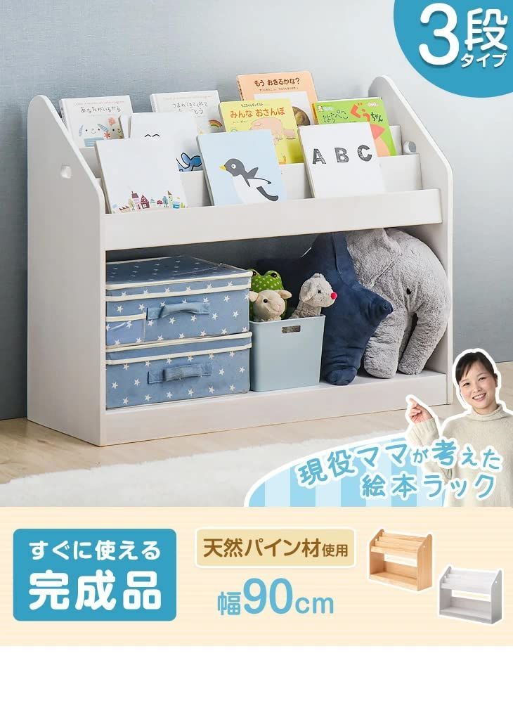 3段 幅90cm