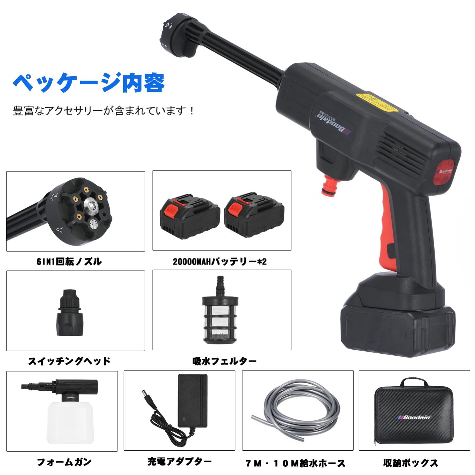 7m) エアコン洗浄機 庭など清潔清掃の対策 洗車 7m/10mホース 自吸式500W 6-in-1ノズル 家庭用 コードレス高圧洗浄機  LCD残量表示 最大吐出圧力7MPa 強力 コードレス 高圧洗浄機 - メルカリ