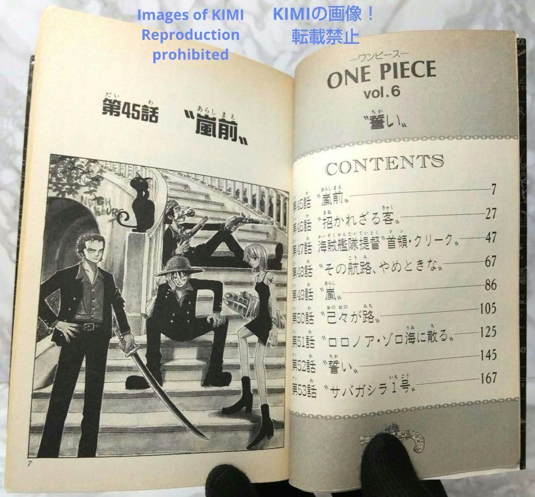 ワンピース 6 初版 ハガキ 冊子 尾田栄一郎 ワンピース 6 初版 ハガキ