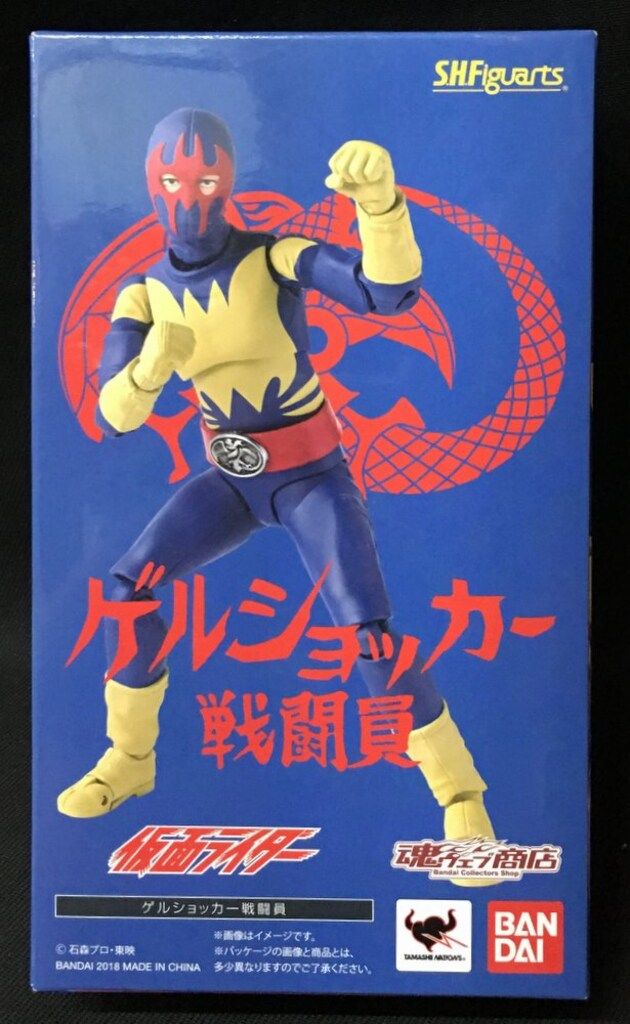 【セール 登場から人気沸騰】 バンダイ ゲルショッカー戦闘員 仮面ライダー S.H.Figuarts 特撮