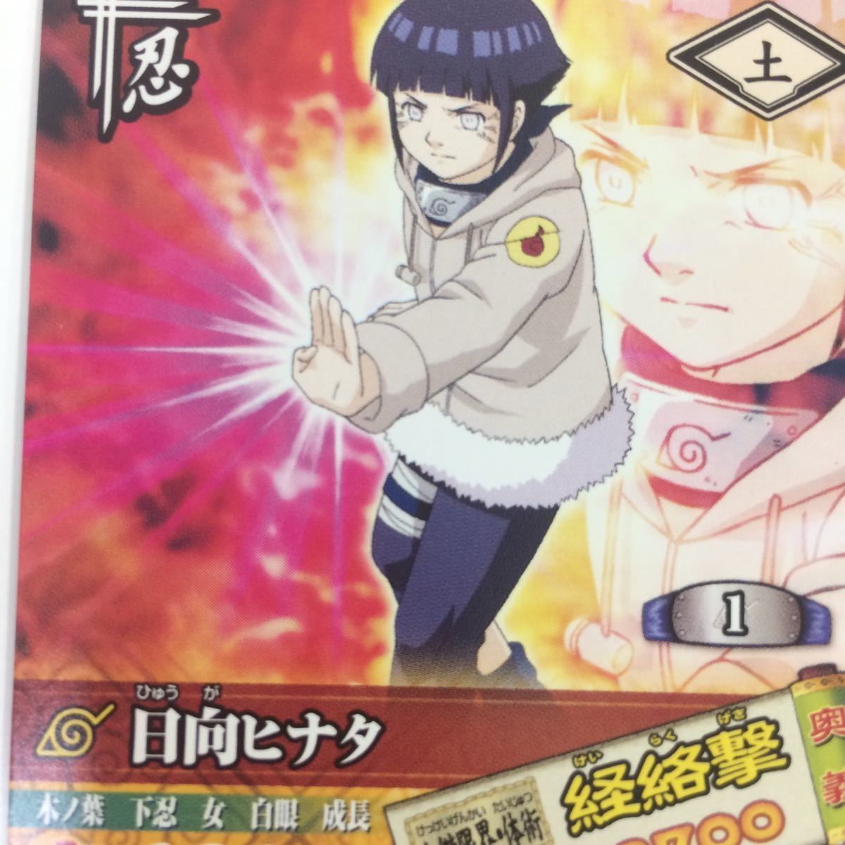 NARUTO☆ナルティメットカードバトル☆日向ヒナタ - コミック・アニメ