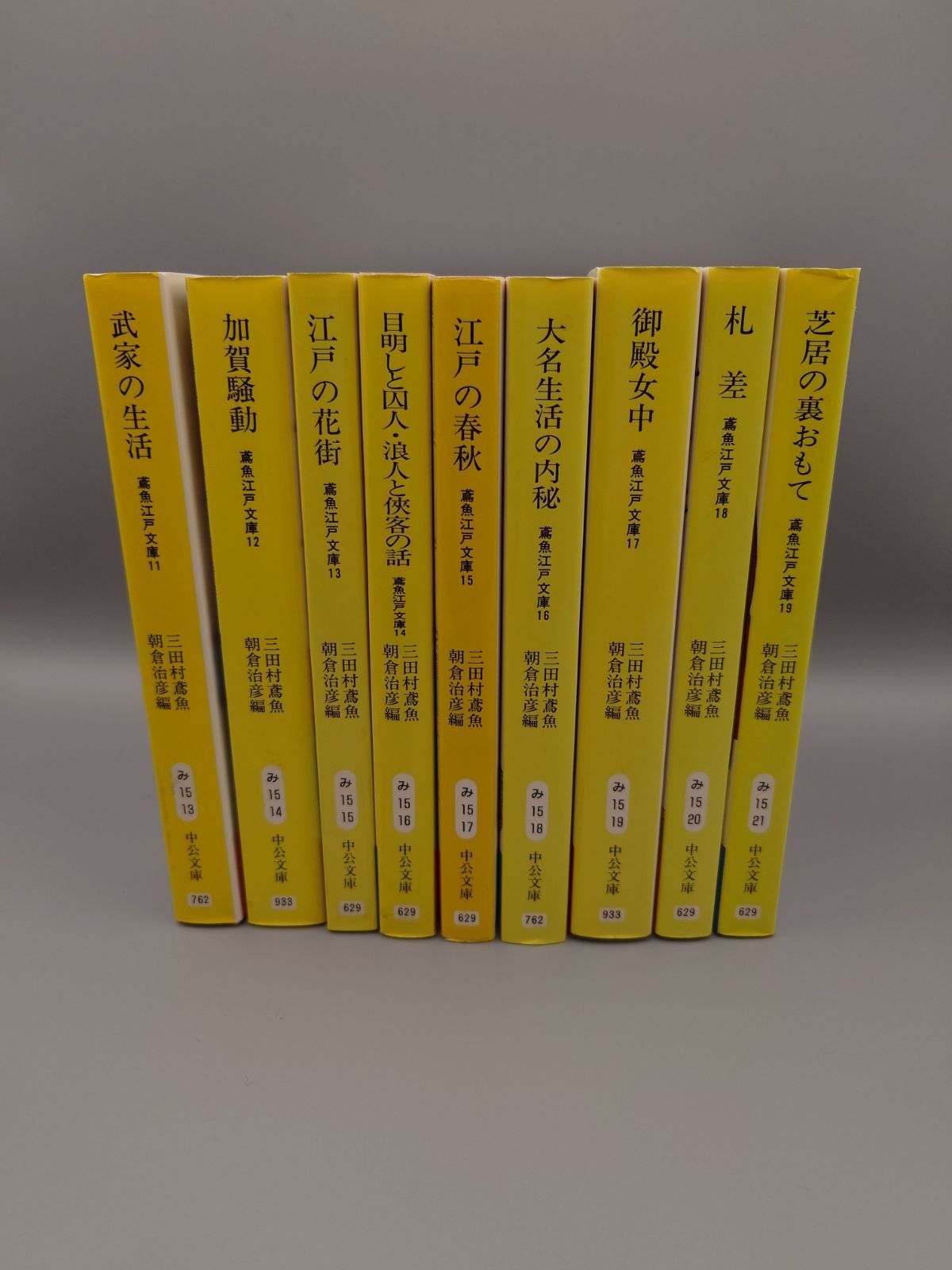 ☆鳶魚江戸文庫 2024 1～36・別巻1～2 中公文庫 絶版レア 鳶魚江戸文庫