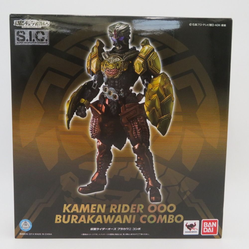 開封品 魂ウェブ商店 S.I.C. 仮面ライダーオーズ ブラカワニ