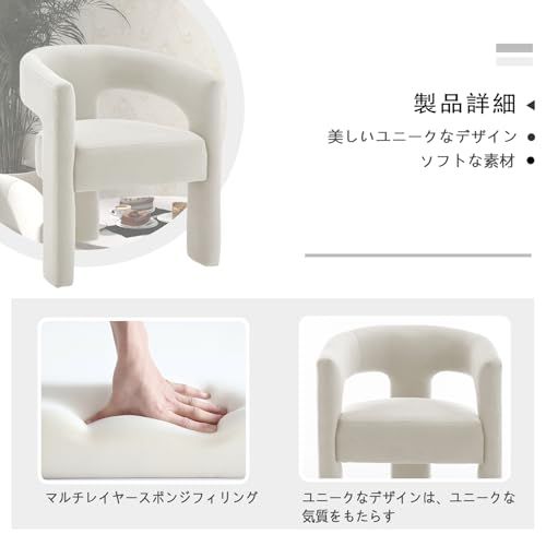 モダンなダイニングチェア