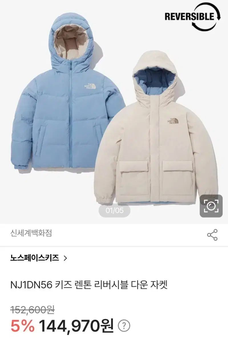 THE NORTH FACE ザノースフェイス キッズ レントン リバーシブル ダウン ジャケット 140