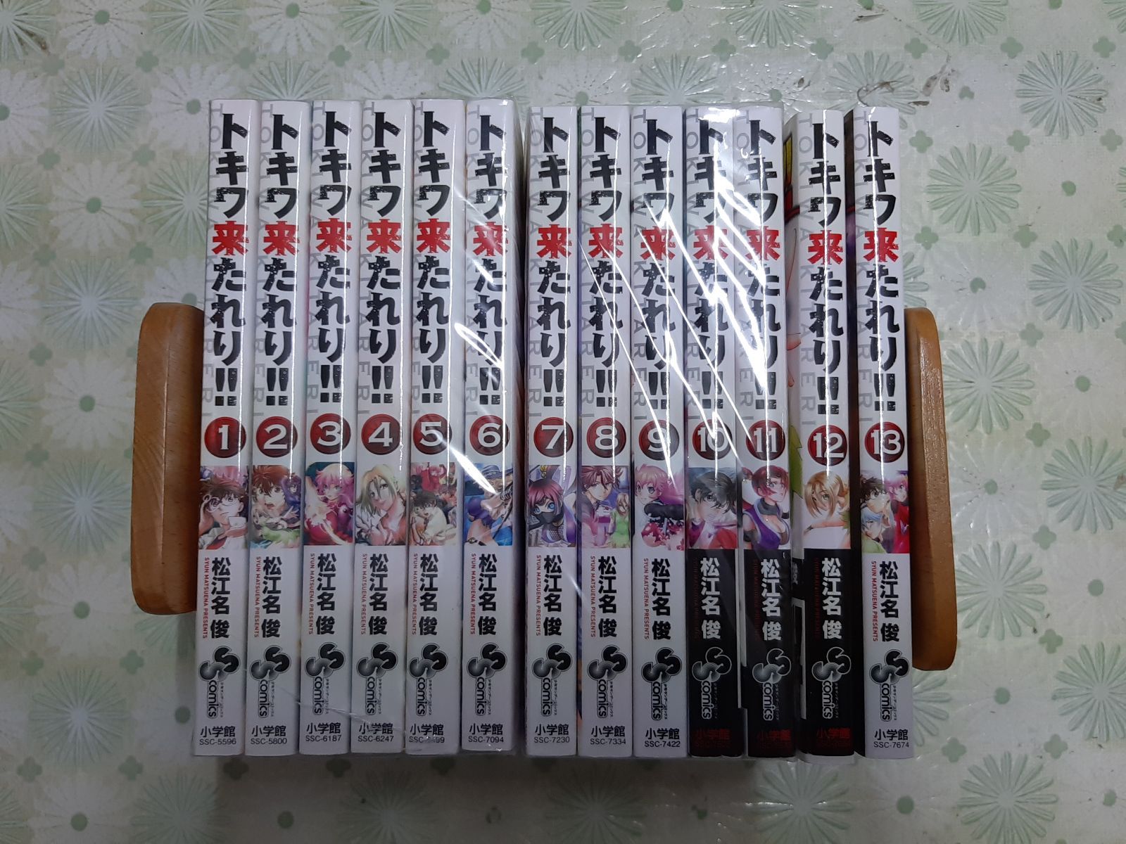 トキワ来たれり!! 全13巻 初版