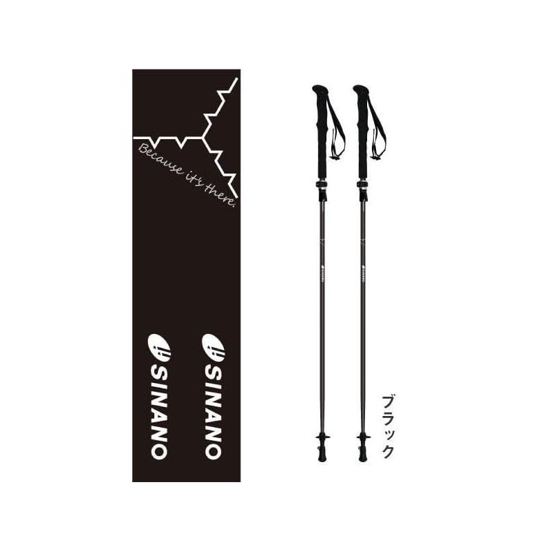 SINANO トレッキングポール