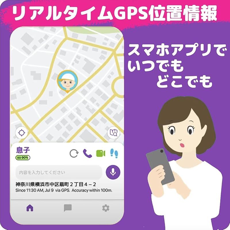 GPS追跡 ビデオ通話