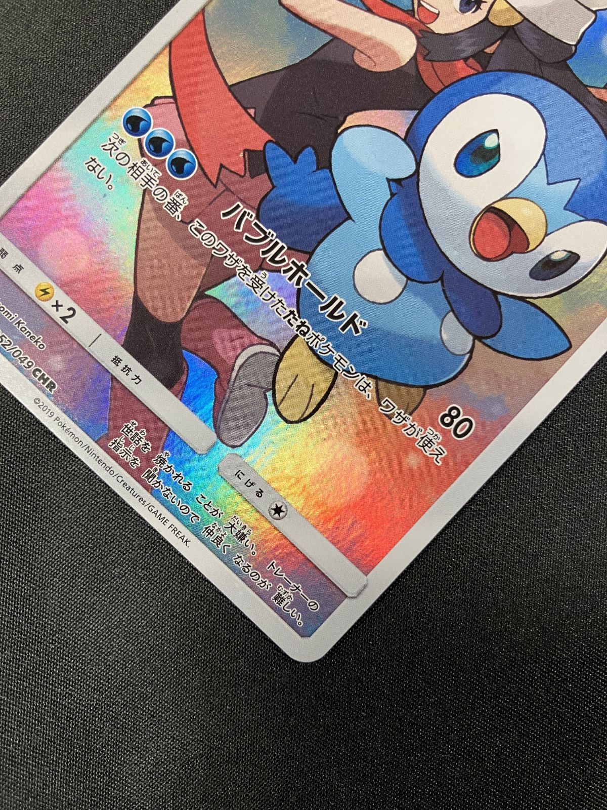 ポッチャマ CHR [ドリームリーグ] SM11b 052/049 ポケモンカード ポケカ Amazon.co.jp: ポケモンカードゲーム SM11b 052/049 ポッチャマ