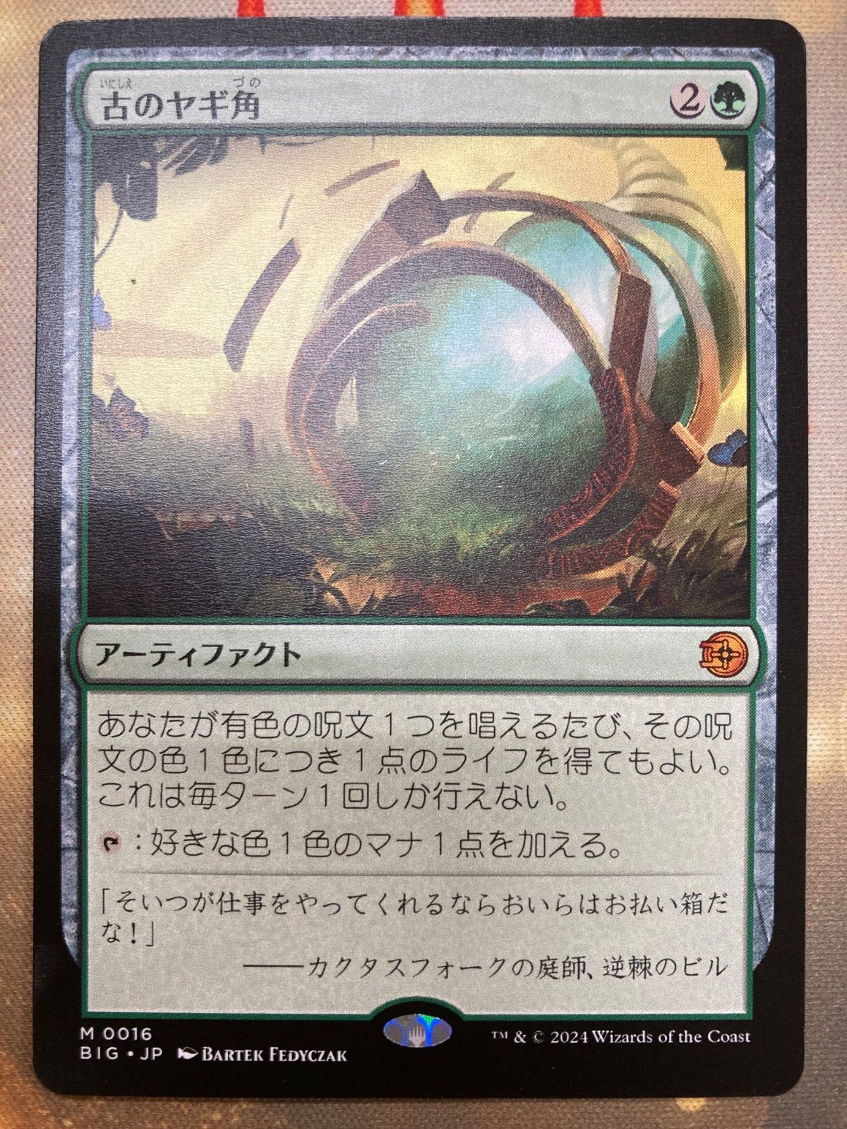 MTG 古のヤギ角 日本語 - メルカリ