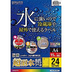 【新品・2営業日で発送】コクヨ カラーレーザー＆カラーコピー用超耐水紙ラベル (LBP-WS6924)