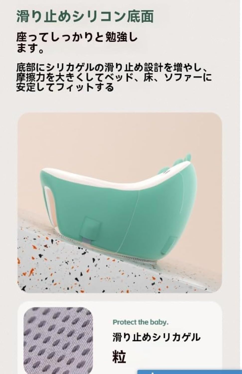 赤ちゃん椅子