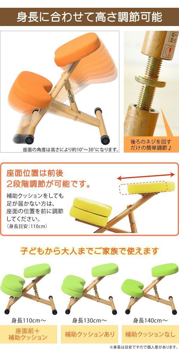 プロポーションチェアキッズ 宮武製作所