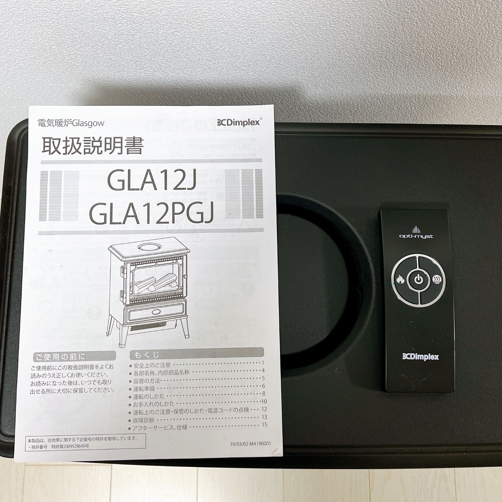 グラスゴー 電気暖炉