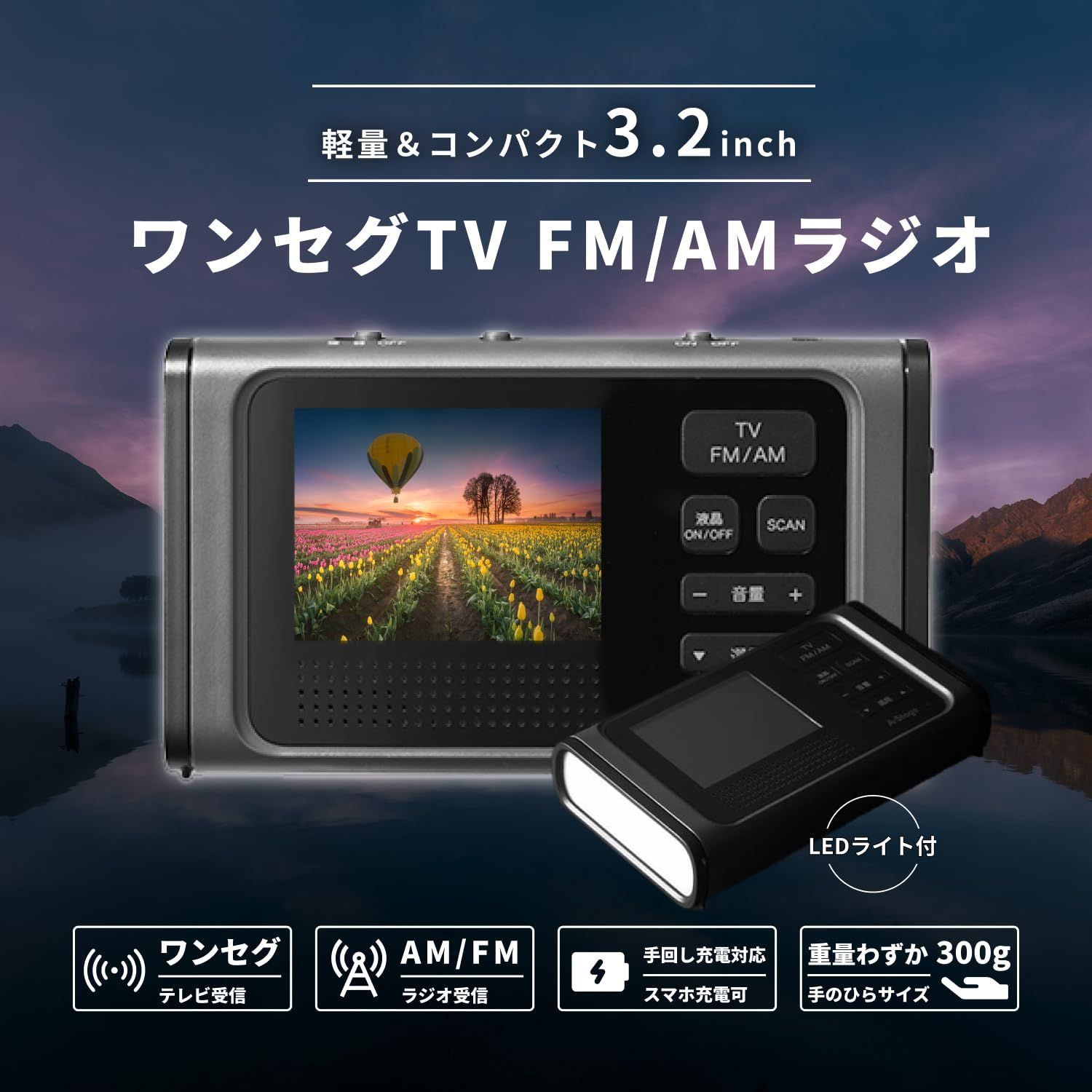 外部給電