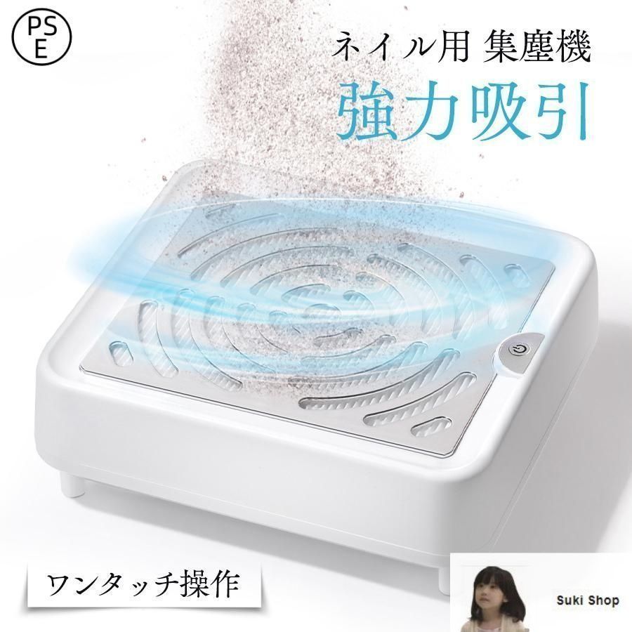 強力なネイルダストコレクター 強力な吸引力のネイル掃除機