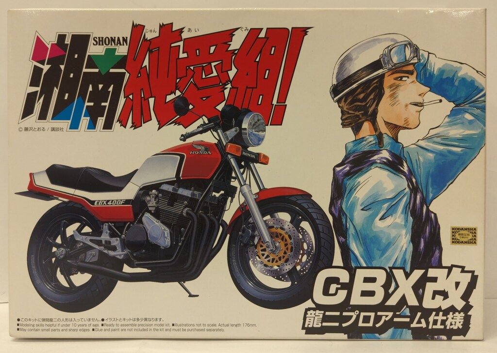 アオシマ 1/12 GTO・湘南純愛組!シリーズ CBX改 龍二プロアーム仕様 6 - メルカリ