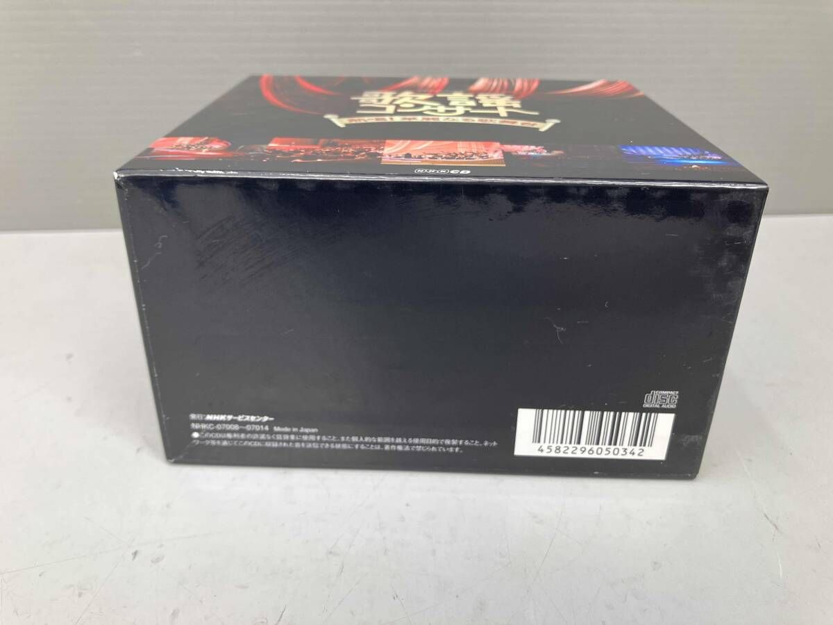 CD NHK歌謡コンサート 熱唱!華麗なる歌舞台 7