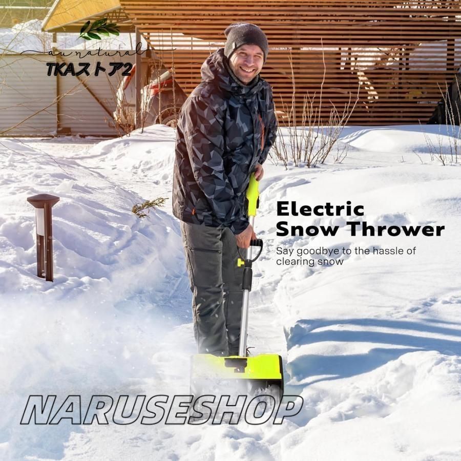 充電式 除雪機