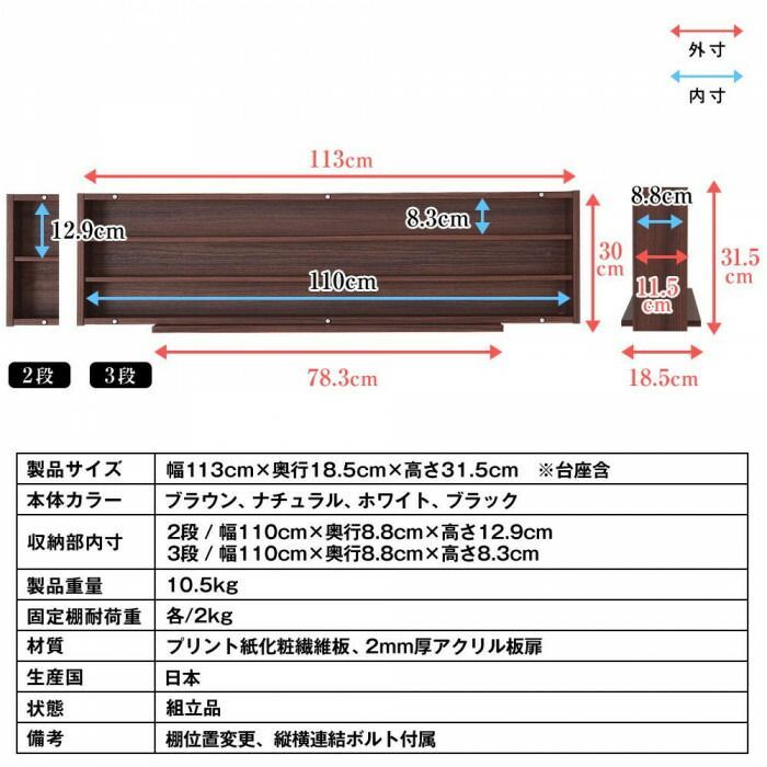 Nゲージ HOゲージ対応 鉄道模型ディスプレイケース幅113cm ナチュラル TMC-K113N