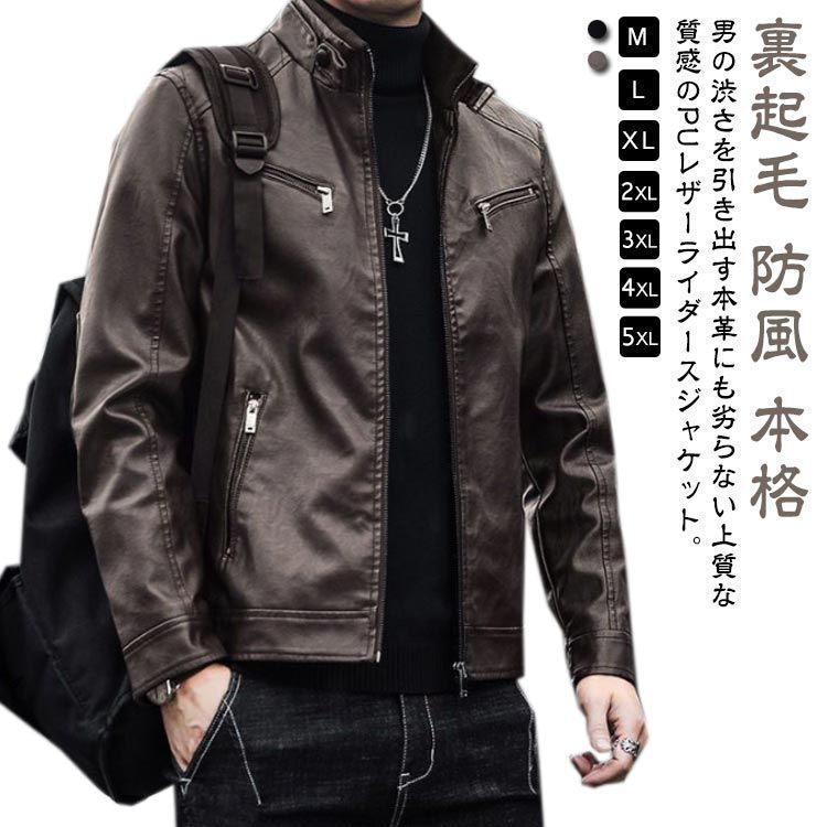 PUレザージャケット ライダースジャケット 革ジャン メンズ シングルライダース 裏起毛 レザージャケット メンズ レザージャケット バイク ライトアウター アウター カッコいい スリム ポケ