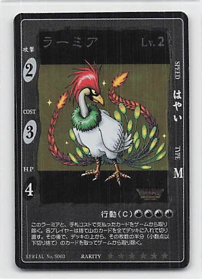 ENIX(2001) ドラゴンクエストカードゲーム 4弾(仲間たちとの再会