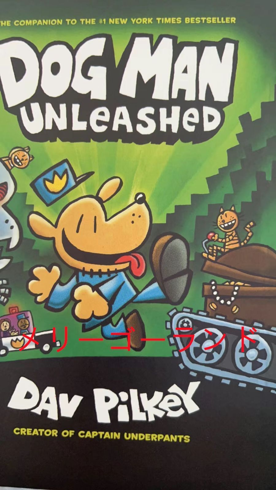 新品 Dog Man Dav Pilkey 17冊 洋書 英語絵本 子ども 大人気
