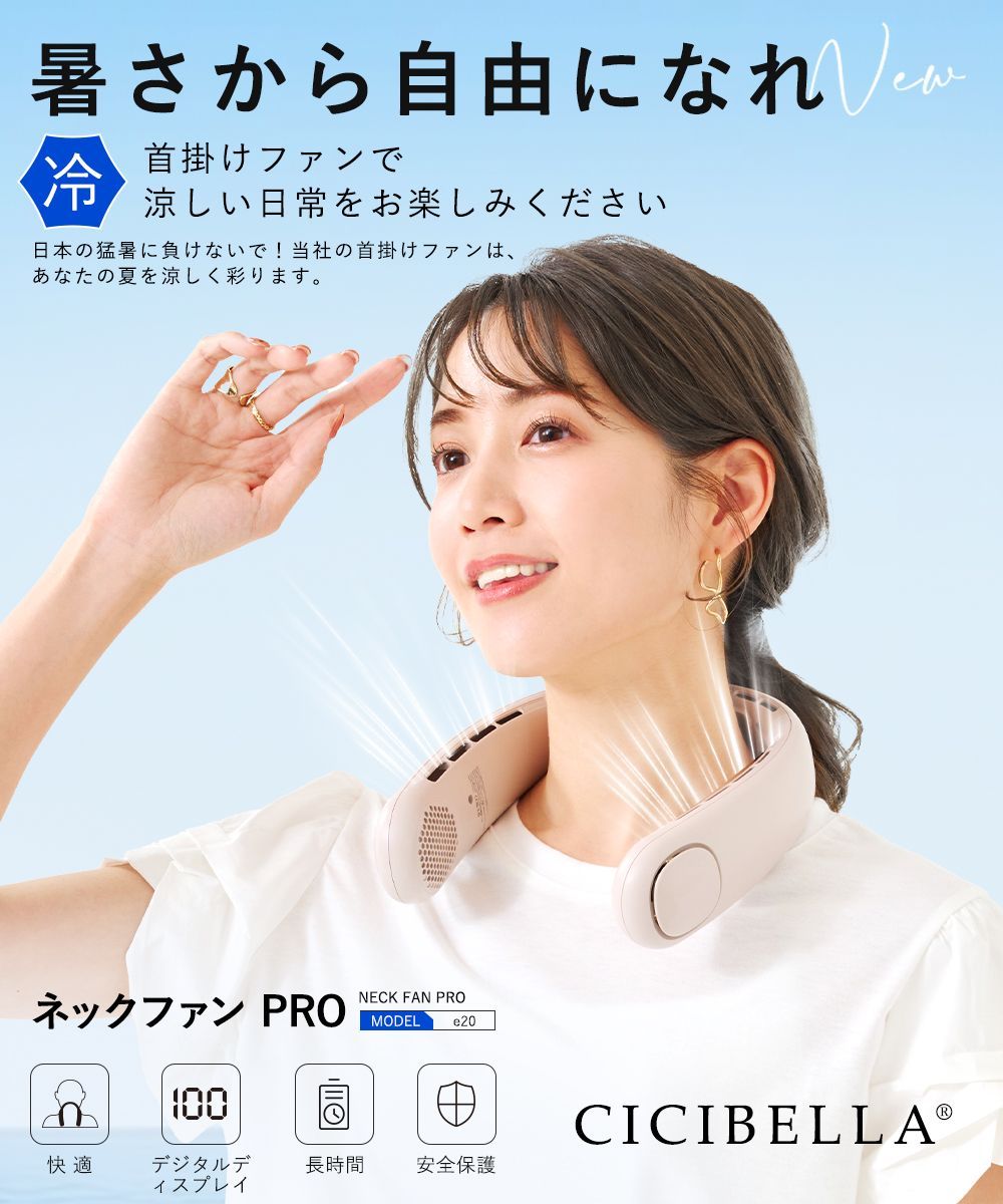 ネッククーラー 首掛け扇風機 ネックファンPRO 大風量 超軽量 クールネック ネックリング 首 冷やす 扇風機 首かけ 冷却プレート ハンズフリー おしゃれ 長持ち