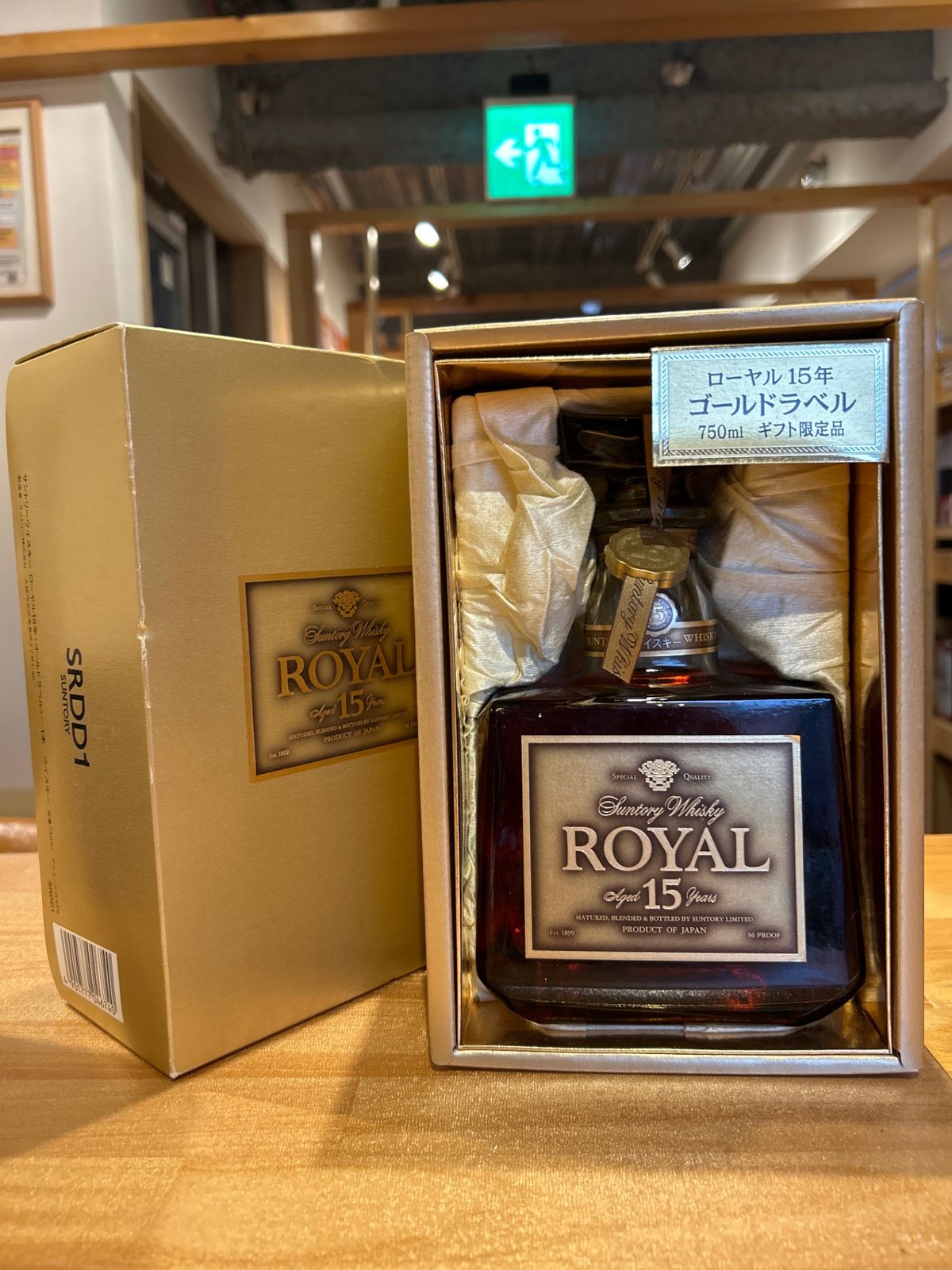 サントリー ローヤル 15年 ゴールドラベル 43度750ml