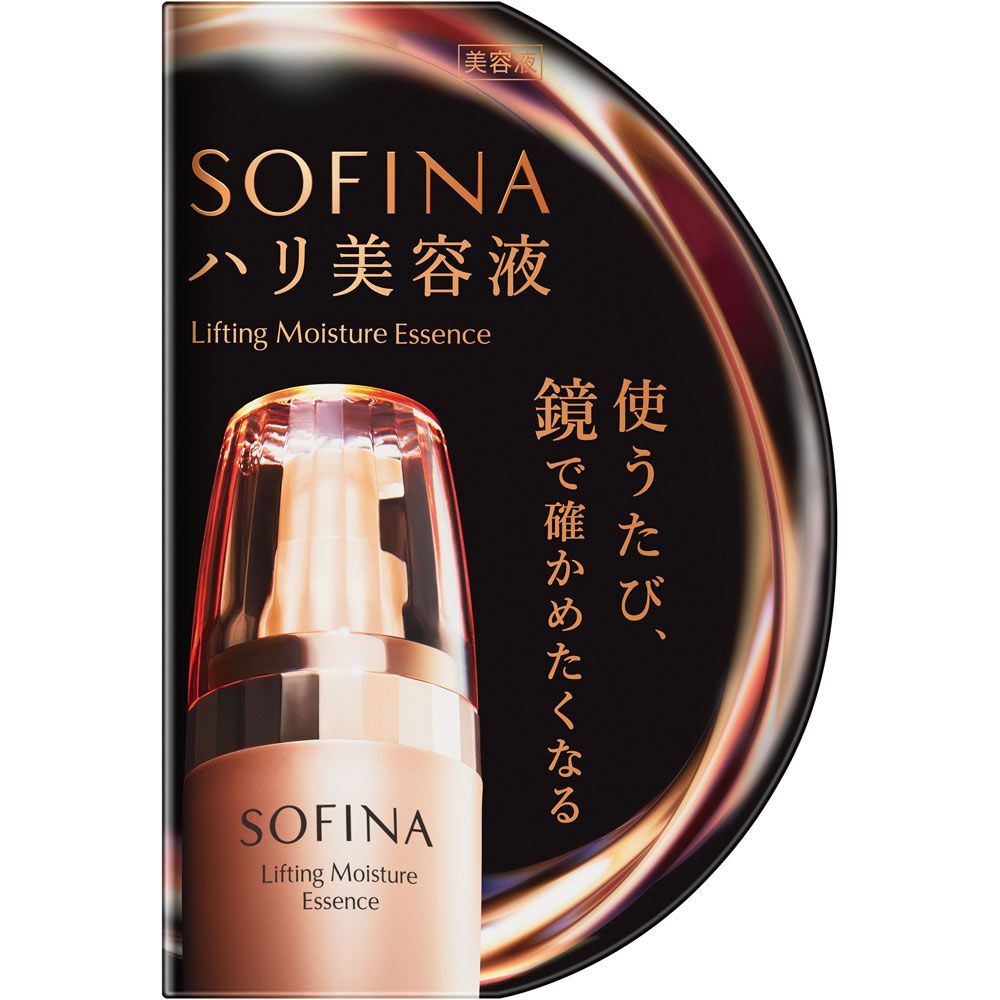 花王 ソフィーナ ハリ美容液 40g「宅配便送料無料(B)」