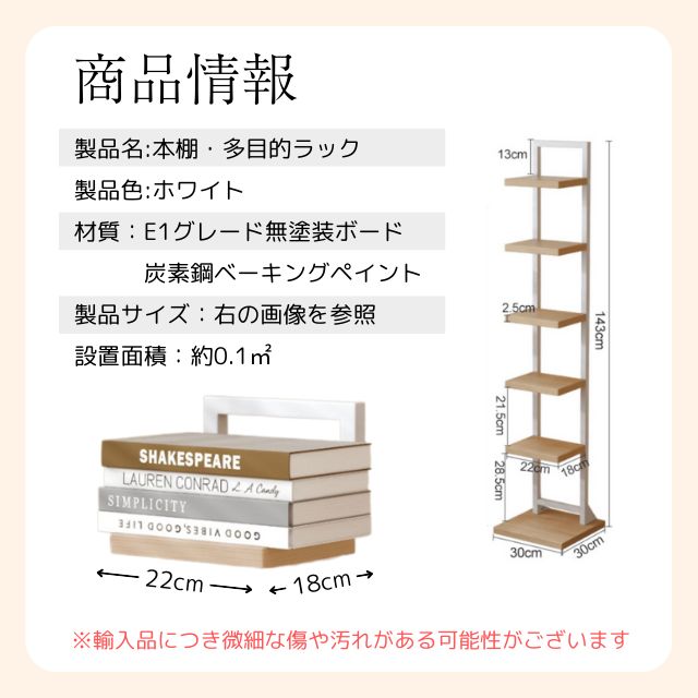 本棚 ブックタワー スリム 6段 大容量 幅30cm×高さ143cm 本棚 スリム 6段 ブックタワー 幅30cm×高さ143cm