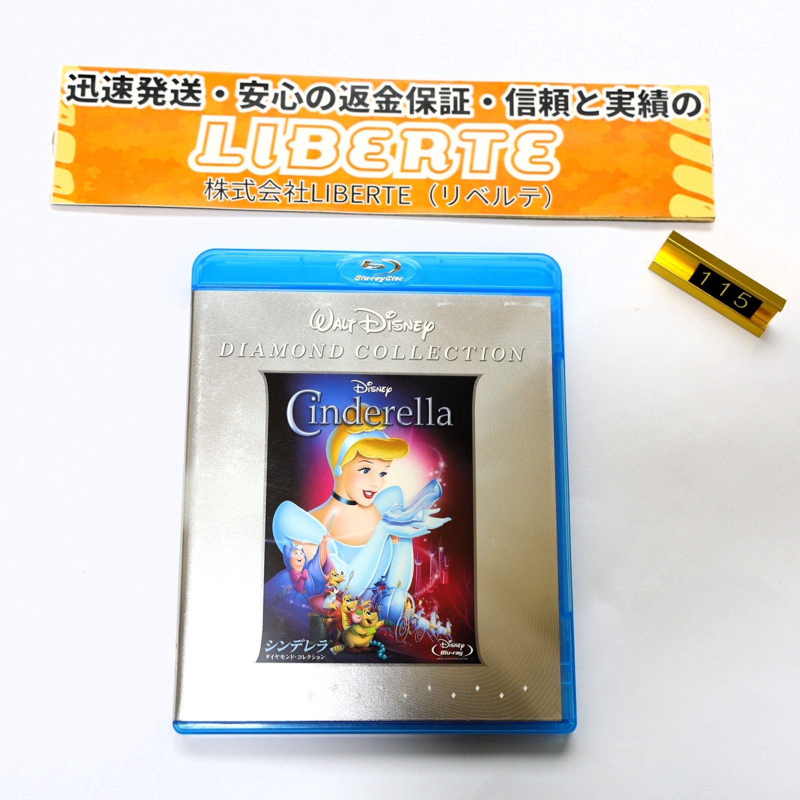 シンデレラ ダイヤモンド・コレクション [Blu-ray]115 - メルカリ