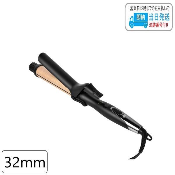 KINUJO 絹女 プロ カールアイロン 32mm KP032 キヌージョ Pro