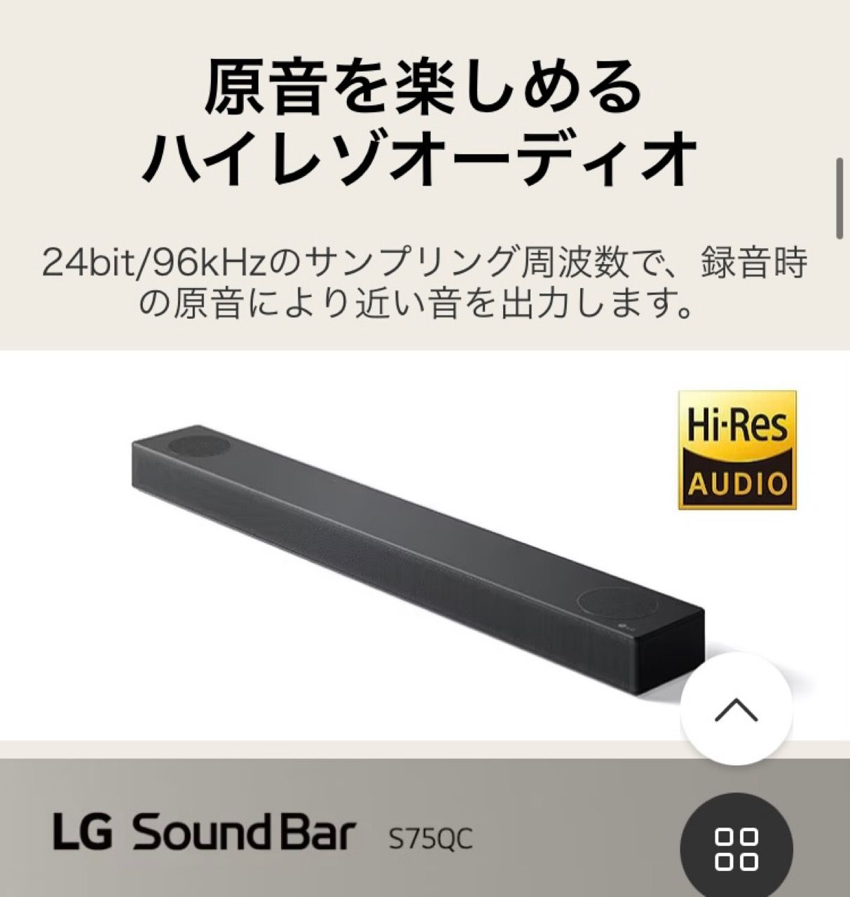 オーディオ機器新品　LG サウンドバーSOUNDBAR S75QC