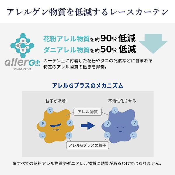 レースカーテン 約幅150×丈243cm